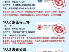 -大理古城