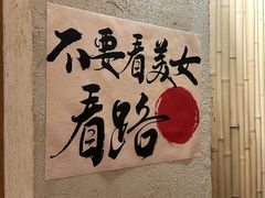 -贰醒·私房小院烧烤 (太古里店)