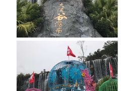 -东部华侨城