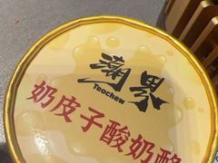 -潮界(大学路店)