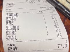 -爆炸头阿姨小四川正宗川味小吃(无任何分店)