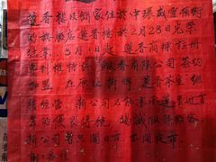 -香港蓮香樓(中環店)