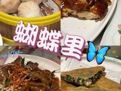-蝴蝶里·粤菜·点心(龙湖天街&滨江店)