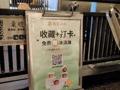 -湊湊火锅·茶憩(打浦桥日月光店)