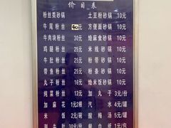 -清真·马文砂锅大全(麦苋街店)