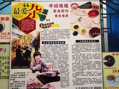 -华哥新鲜猪精品美食