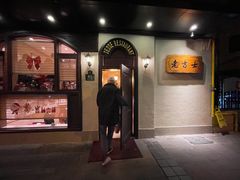 门面-老吉士酒家(天平路店)