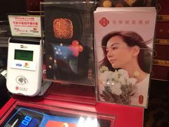 iphone_upload_pic-奇华饼家(香港国际机场T1店)