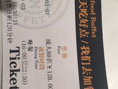 账单-加餐海鲜自助(宝龙一城店)