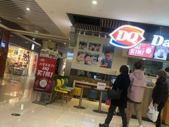 -DQ·蛋糕·冰淇淋(金桥店)