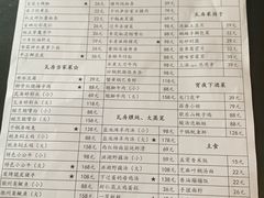 -老瓦房(六堰店)