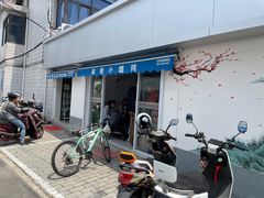 门面-荣巷小馄饨(荣巷店)