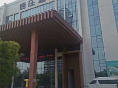 -唐庄·城市温泉(中润大道店)