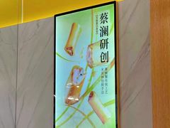 -蔡澜点心·粤菜(西单大悦城店)