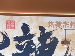 -热辣宗师·串串火锅(万达金街店)