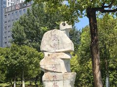 -马鞍山市博物馆