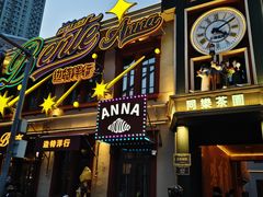 -中华巴洛克风情街