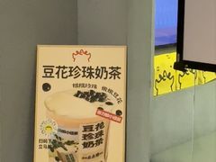 -茶力的小怪兽(梅林卓悦汇店)
