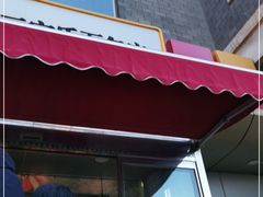 门面-新侨三宝乐面包店(崇文门店)