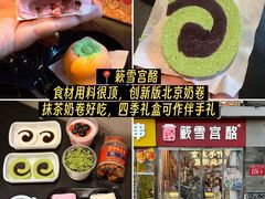 -红花点心局(护国寺店)