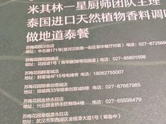 -苏梅花园(群星城店)