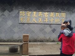 -定园