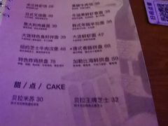 菜单-阿卡贝拉音乐汇(印象城店)