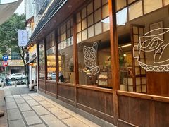 -Max Bakery 阿唛手作