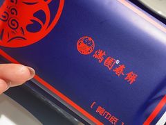 -满园烤鸭·春饼(沈北万达店)