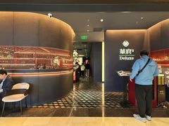 -華府Deluxe(兴业太古汇店)
