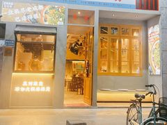门面-老街称盘麻辣烫·冒菜(思北店)