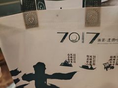-7017浙菜•建德味(中财店)