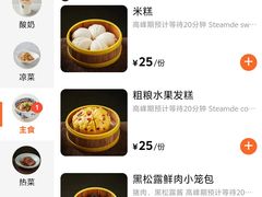 -故宫餐厅(景运门店)