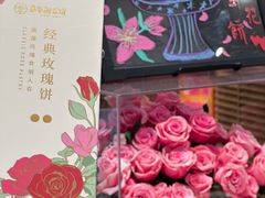 -嘉华鲜花饼(南屏旗舰店)