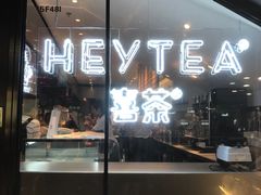 -喜茶(上海正大广场店)