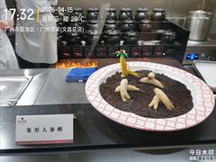 -广州酒家(文昌总店)