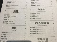 菜单-KCOOKING概念韩餐(世茂52+店)