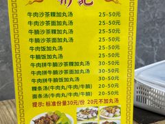 -彬记牛肉粿