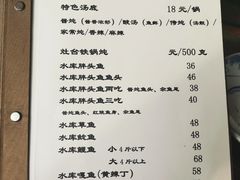-姥家大锅台水库渔家