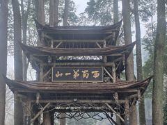 -青城山