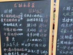 -龙姐私房菜(和顺古镇店)