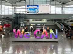 -广州白云国际机场-T2航站楼