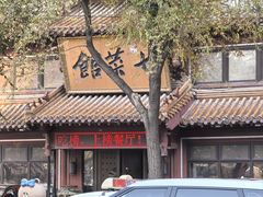 -七菜馆·东北菜·蒸饺(文体路店)