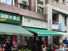 -衷依推拿馆·盲人推拿·艾灸·SPA(新乐中街店)