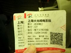 -大光明电影院(南京西路店)