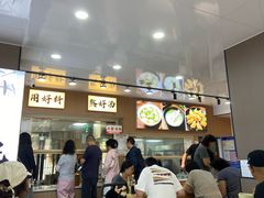 -周震馄饨