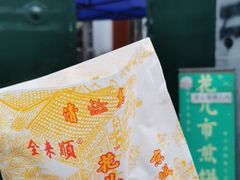-清真西花市煎饼