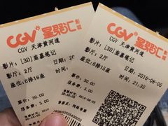-CGV影城(黄河道ScreenX店)