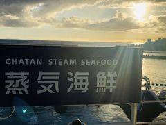-蒸気海鮮