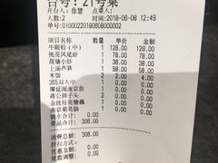 账单-民国红公馆·秦淮八艳(夫子庙店)